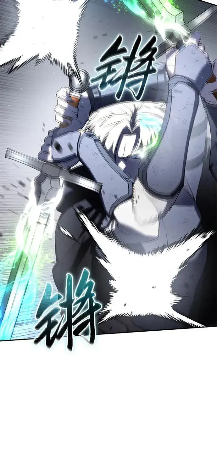 漫画《星剑大师》第51话第96张图