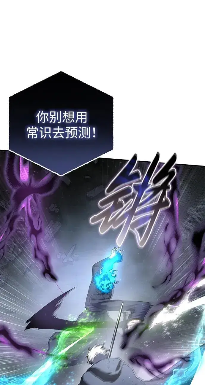 漫画《星剑大师》第51话第98张图