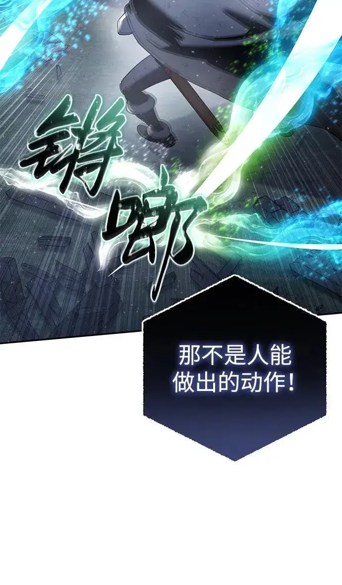 漫画《星剑大师》第51话第99张图