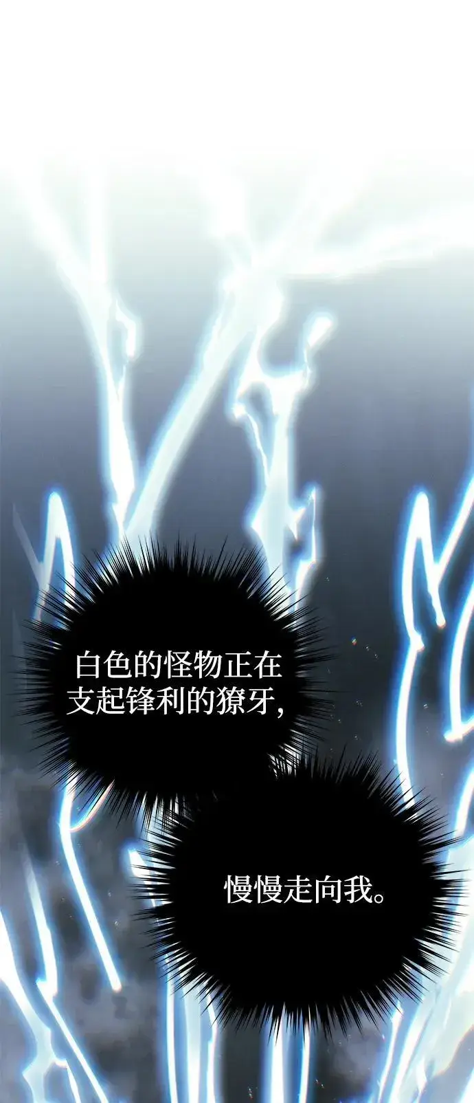 《星剑大师》第52话图100
