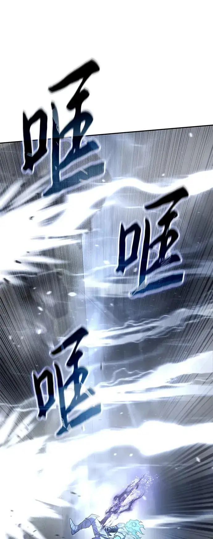 《星剑大师》第52话图106