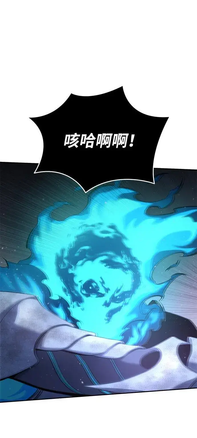 《星剑大师》第52话图110