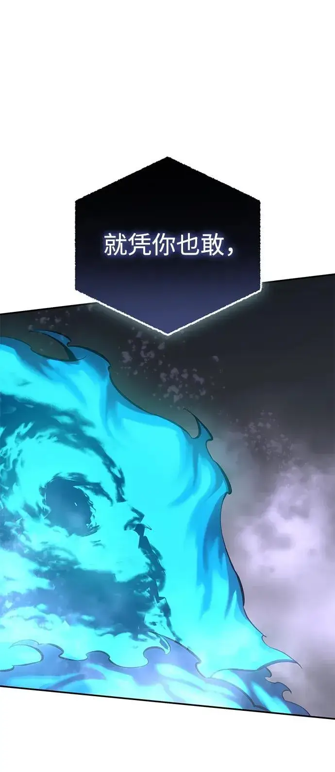 《星剑大师》第52话图116
