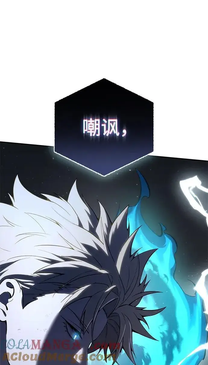 《星剑大师》第52话图117