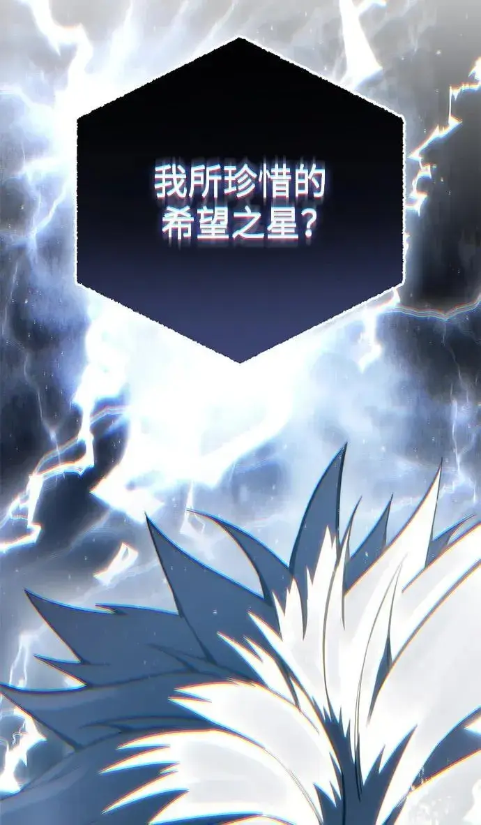 《星剑大师》第52话图120