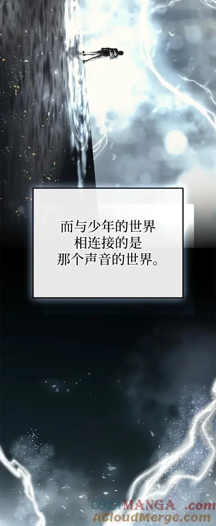 《星剑大师》第52话图13