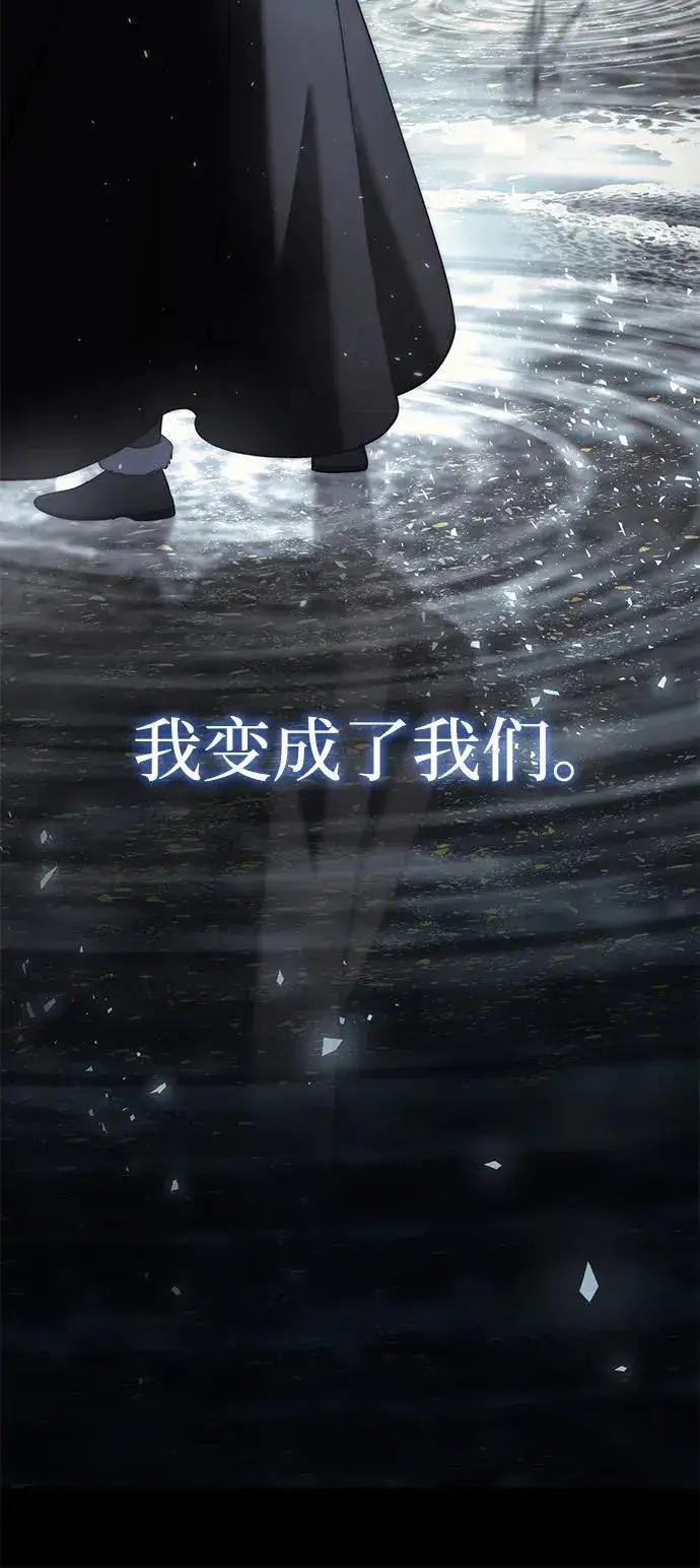 《星剑大师》第52话图15