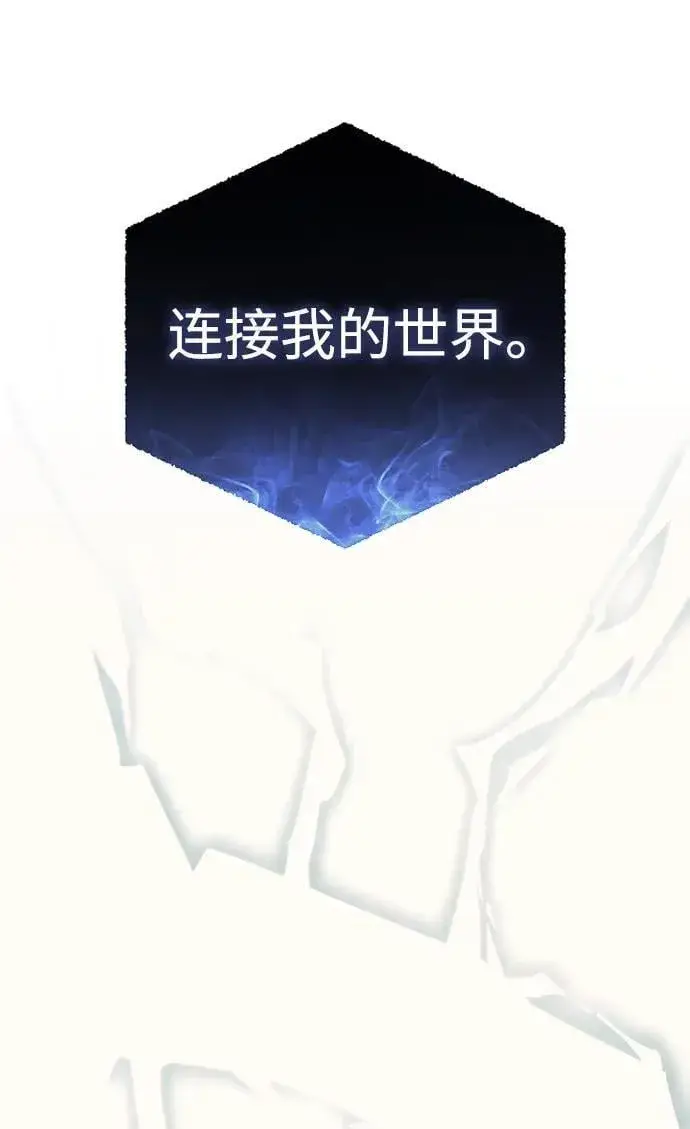 《星剑大师》第52话图19