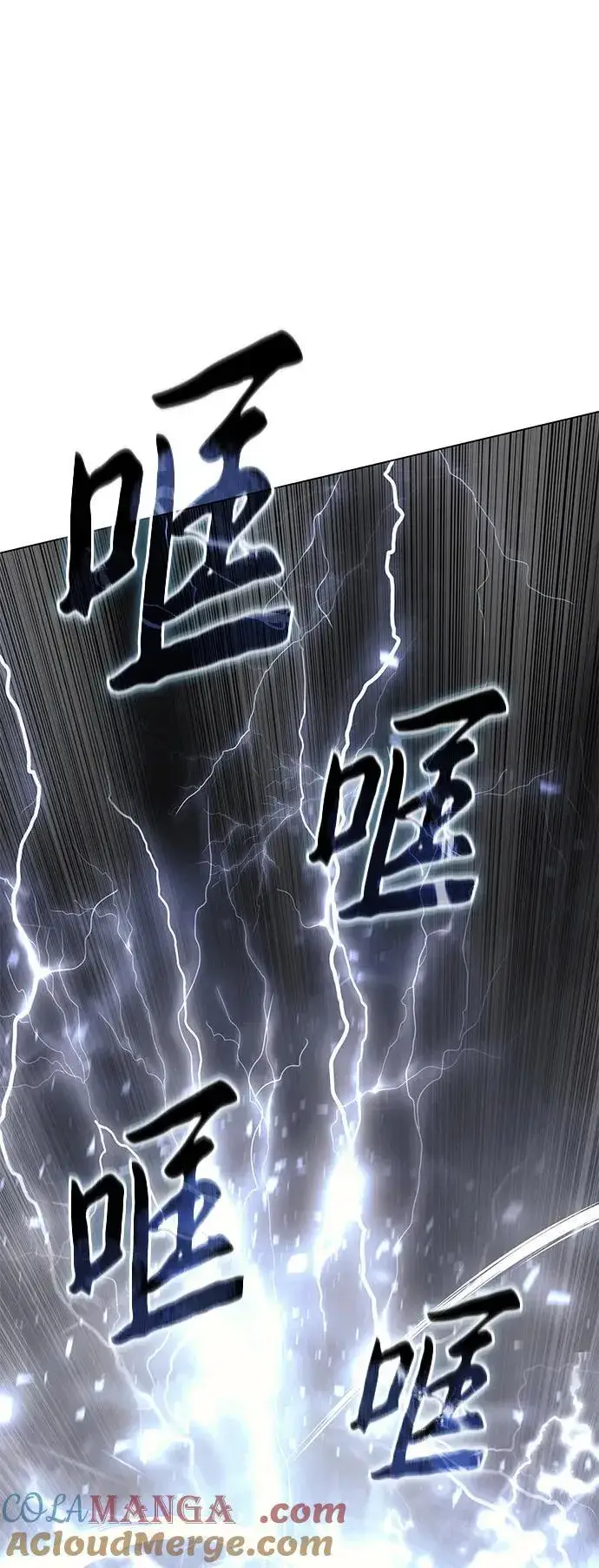 《星剑大师》第52话图25