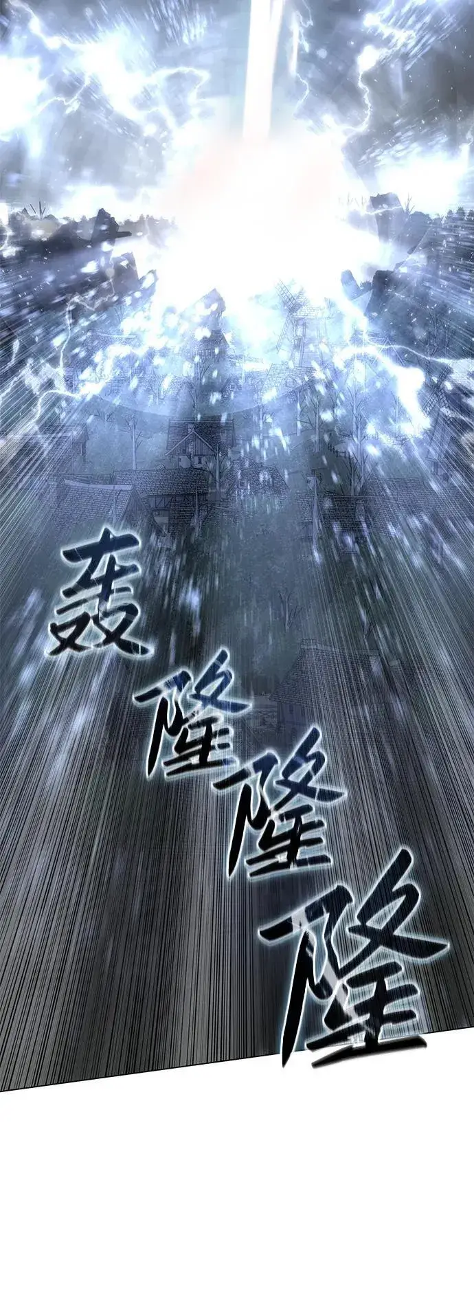 《星剑大师》第52话图28