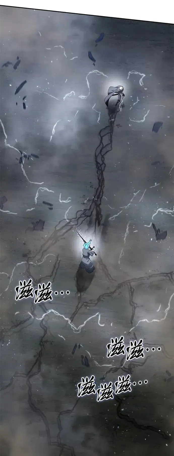 《星剑大师》第52话图31