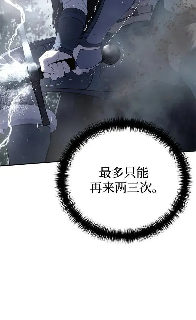 《星剑大师》第52话图35