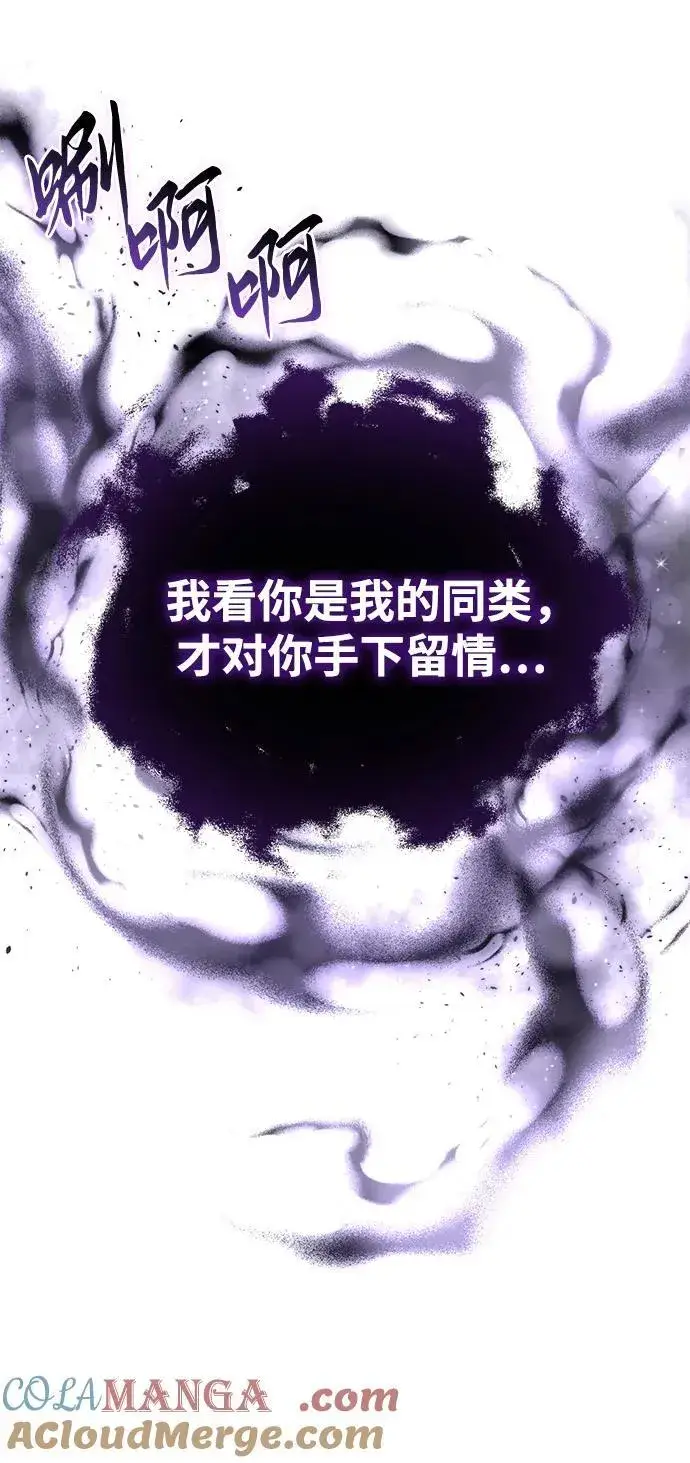 《星剑大师》第52话图37