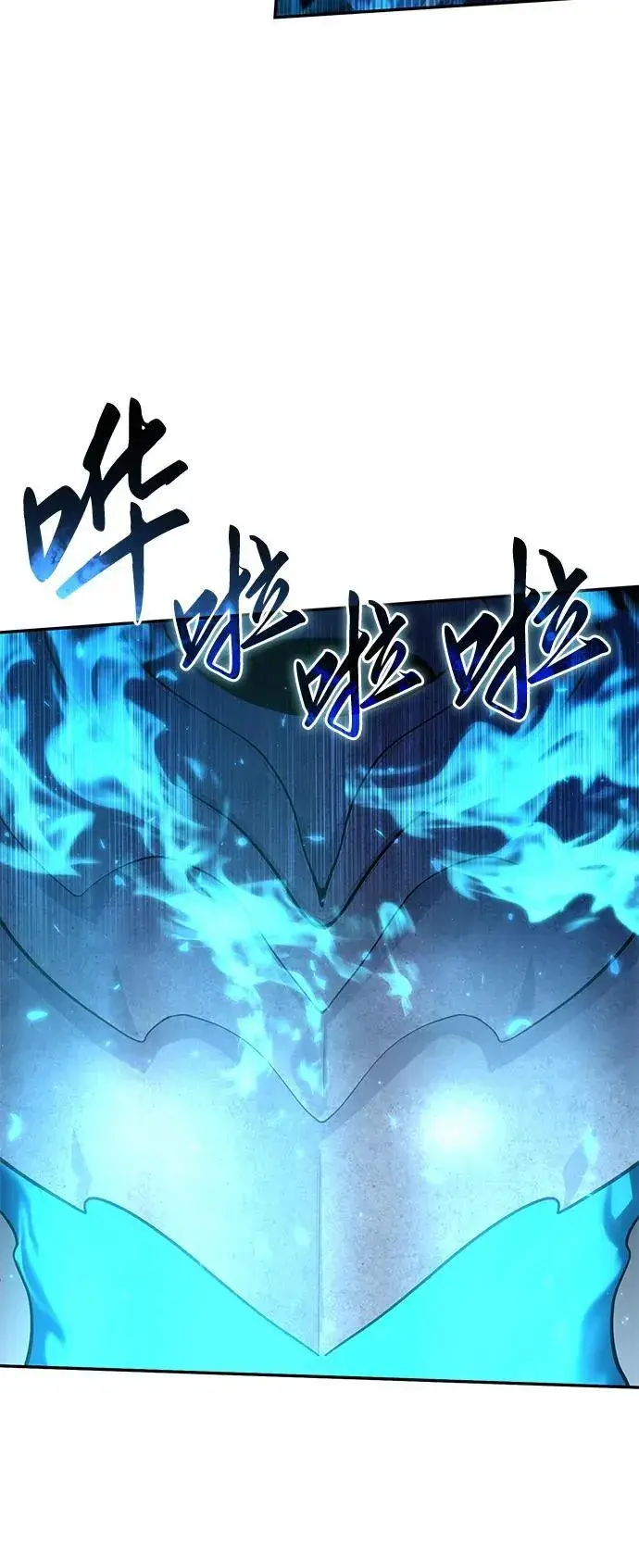 《星剑大师》第52话图39