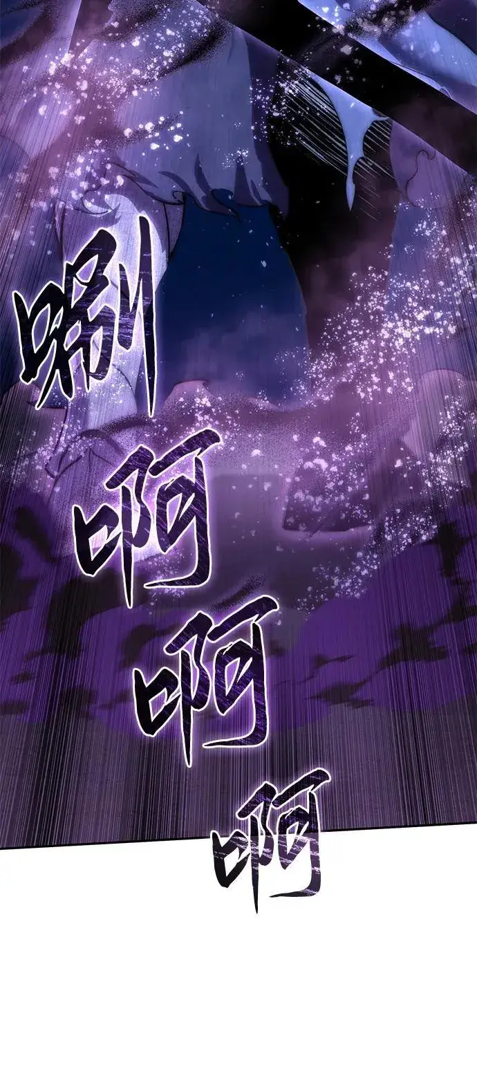 《星剑大师》第52话图42