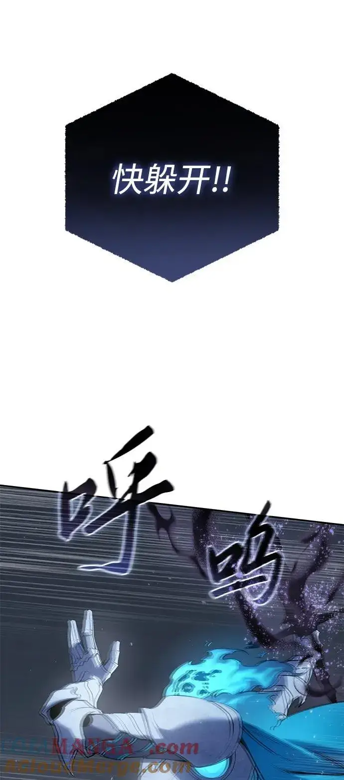 《星剑大师》第52话图45