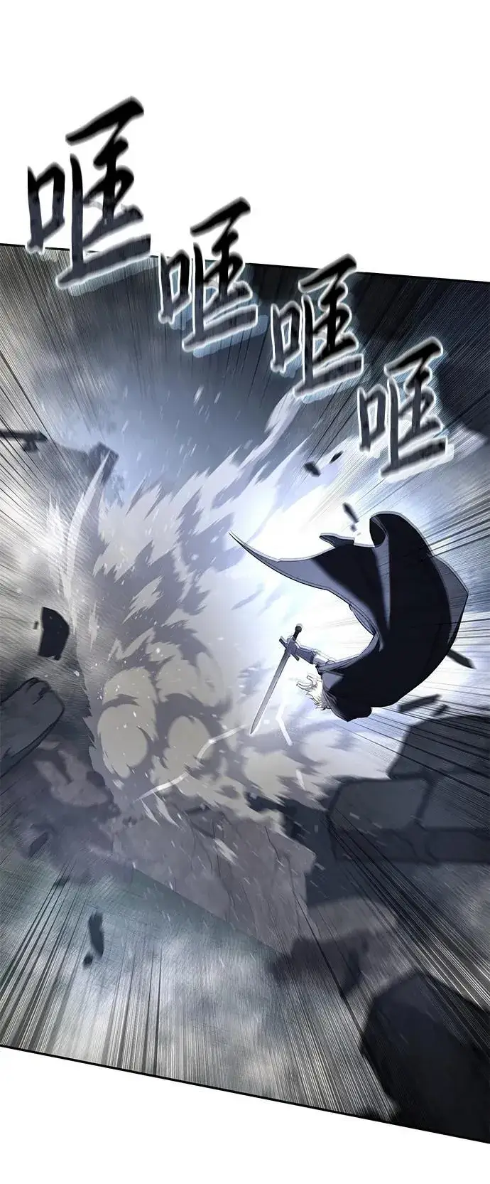 《星剑大师》第52话图50