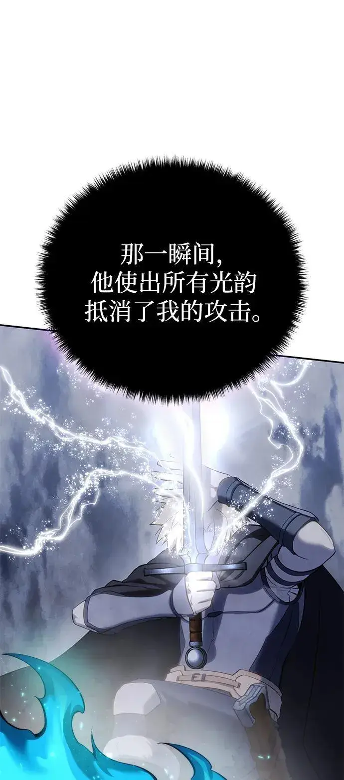 《星剑大师》第52话图52