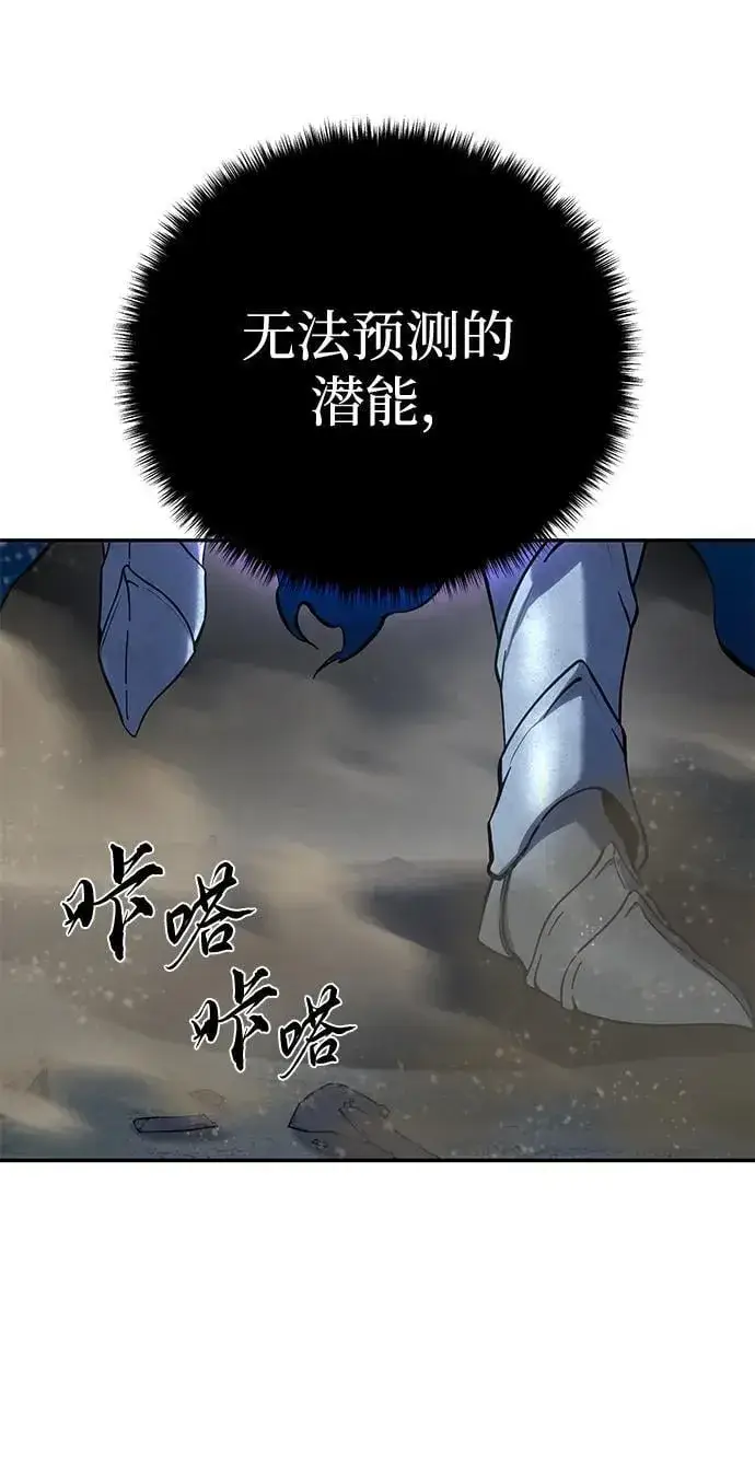 《星剑大师》第52话图56