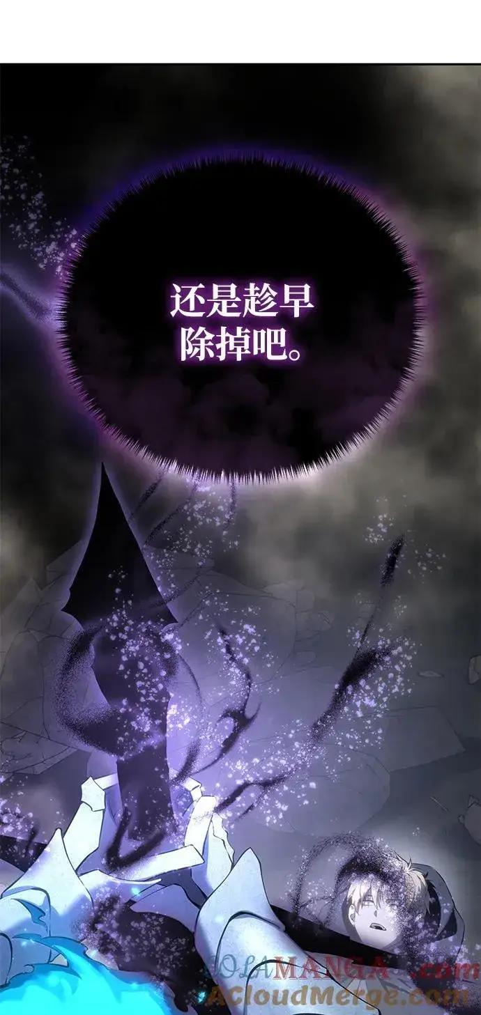 《星剑大师》第52话图57