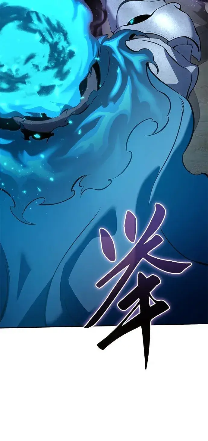 《星剑大师》第52话图58
