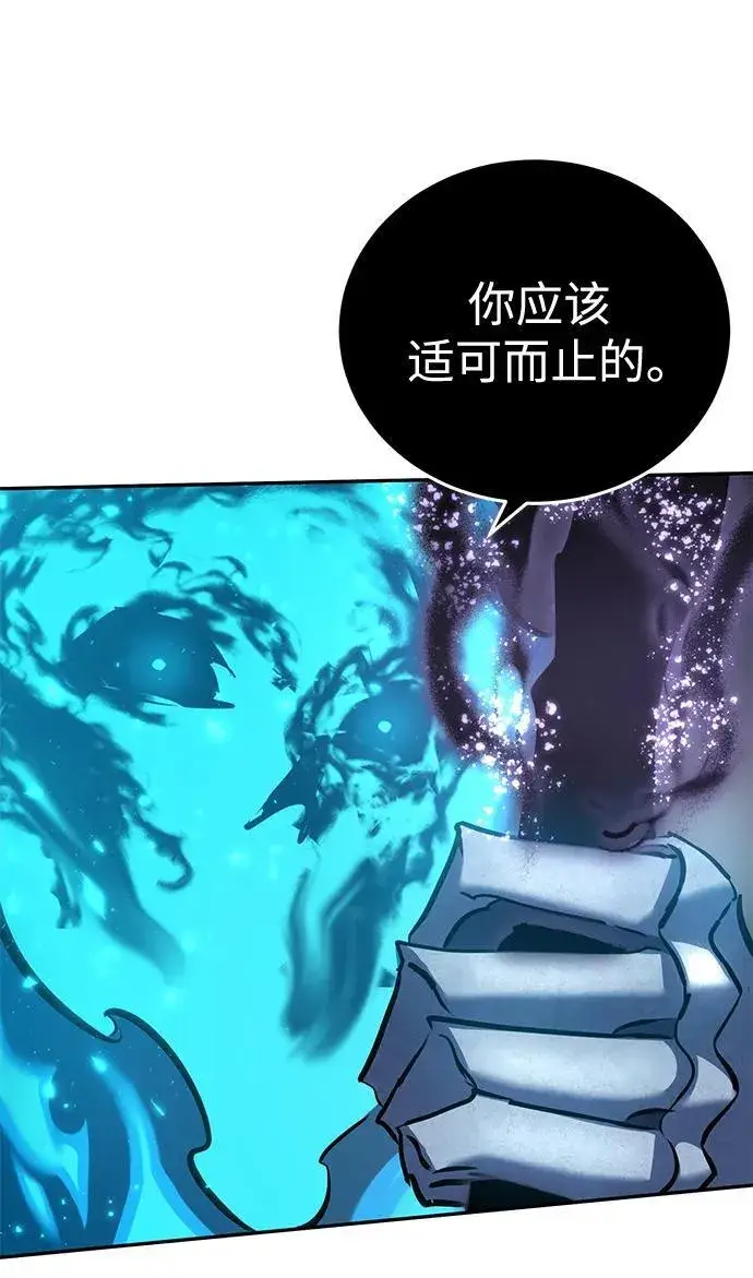 《星剑大师》第52话图59