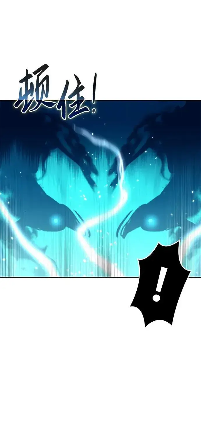 《星剑大师》第52话图62