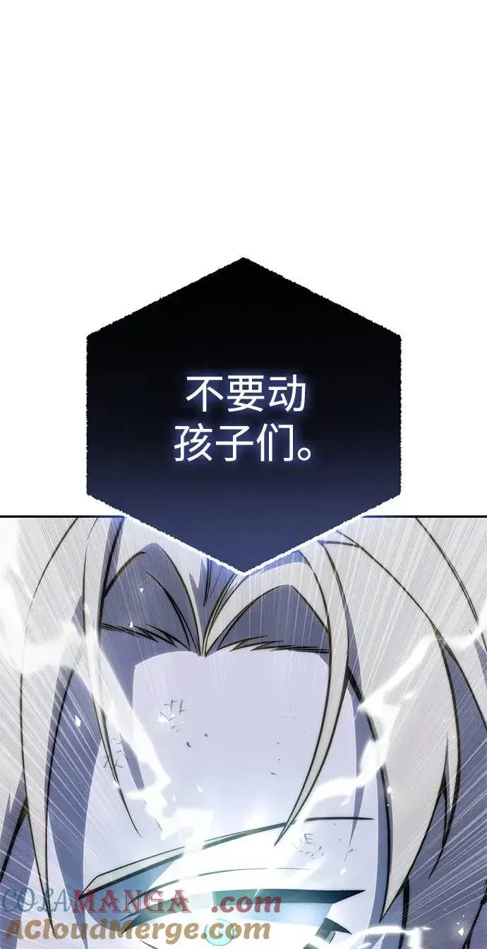 《星剑大师》第52话图65