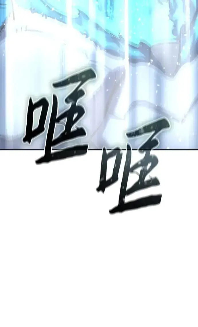 《星剑大师》第52话图70