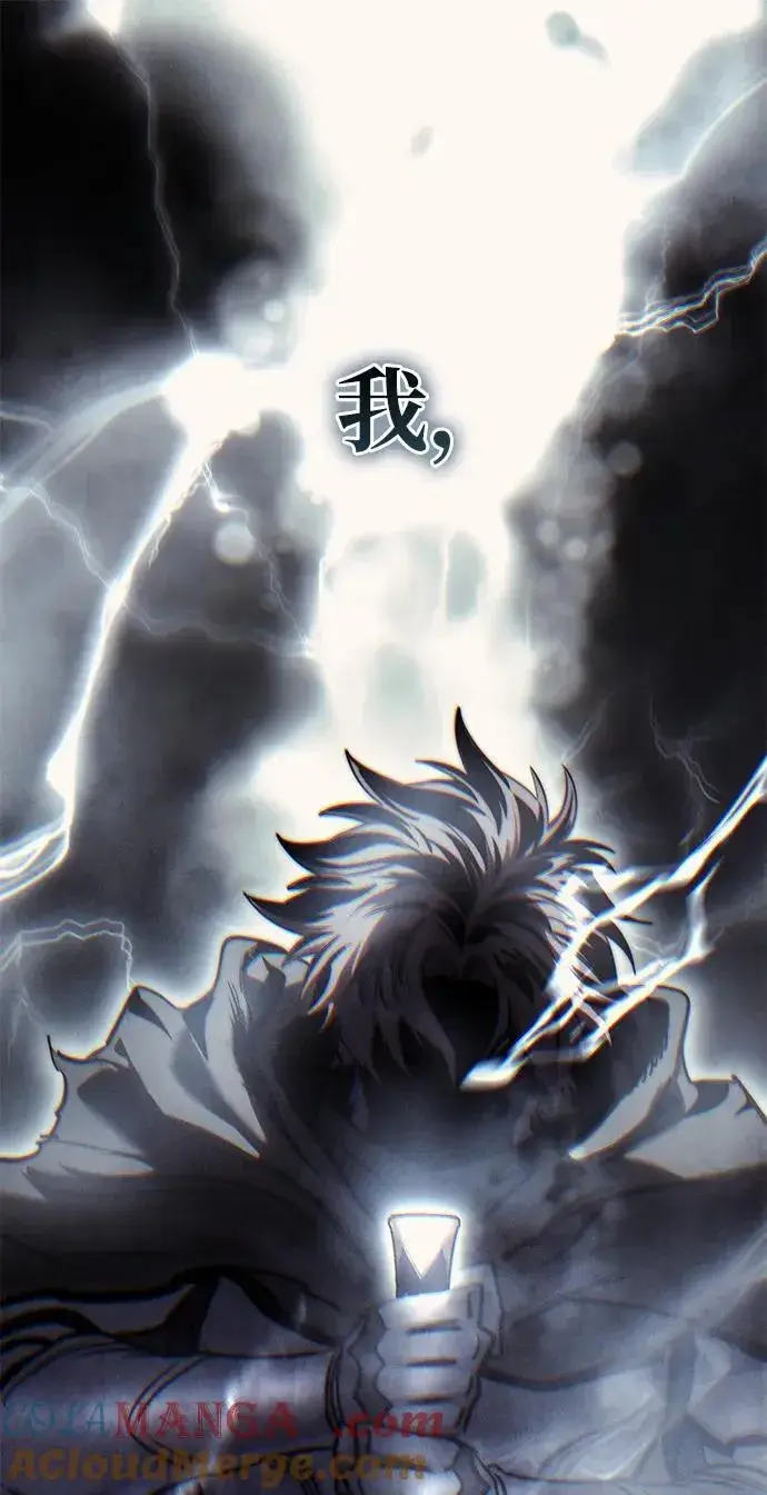 《星剑大师》第52话图73