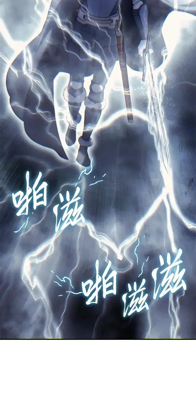 《星剑大师》第52话图75