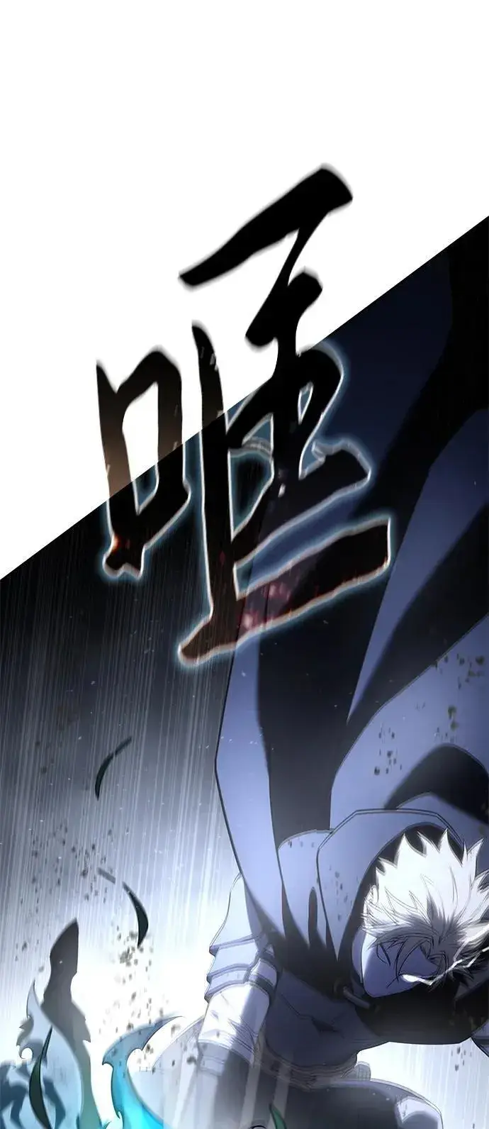 《星剑大师》第52话图88