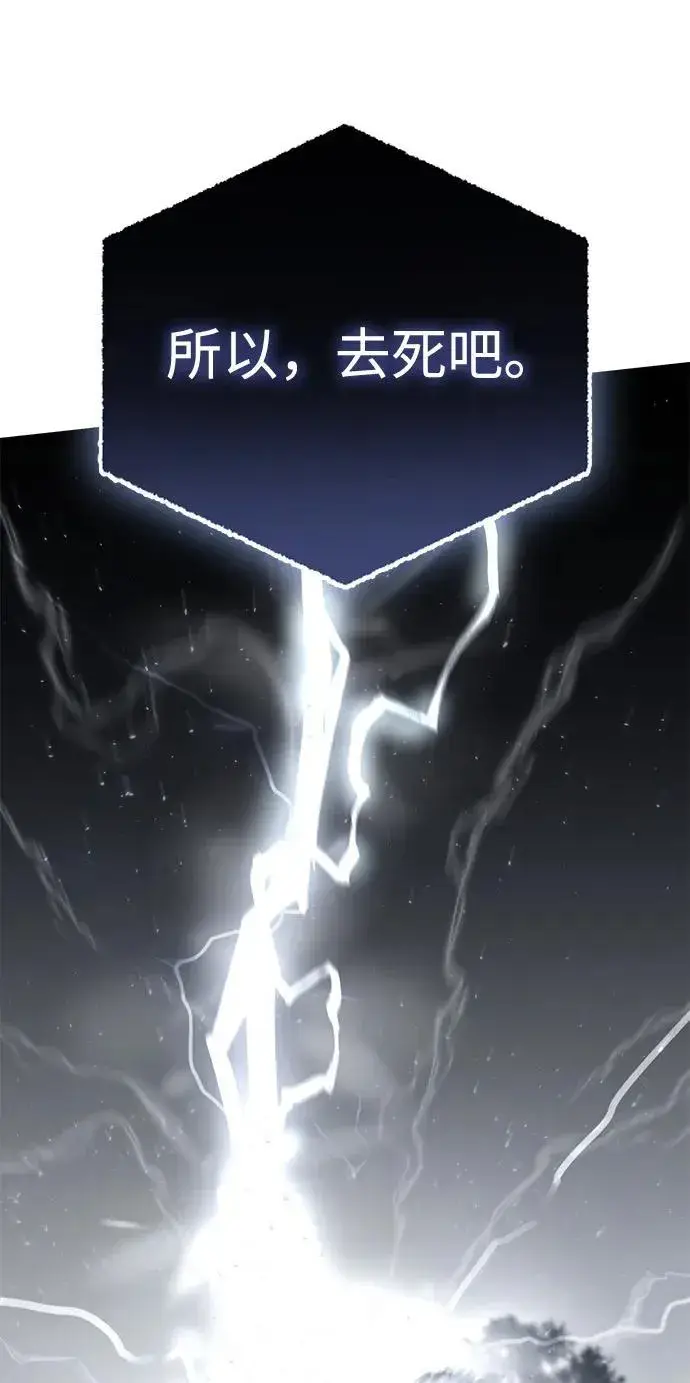 《星剑大师》第52话图92