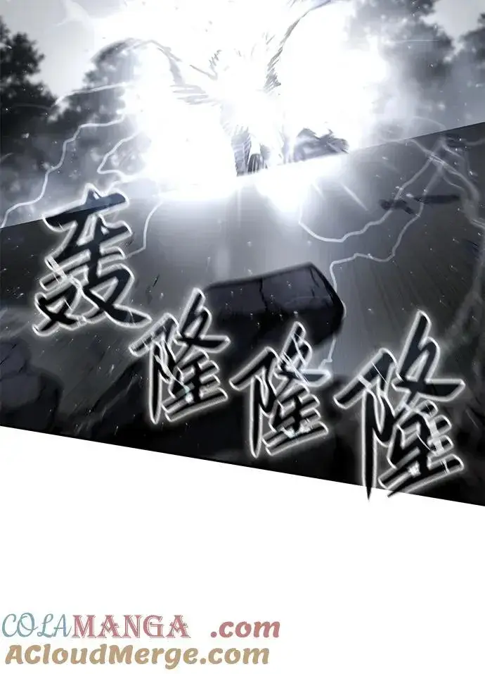 《星剑大师》第52话图93