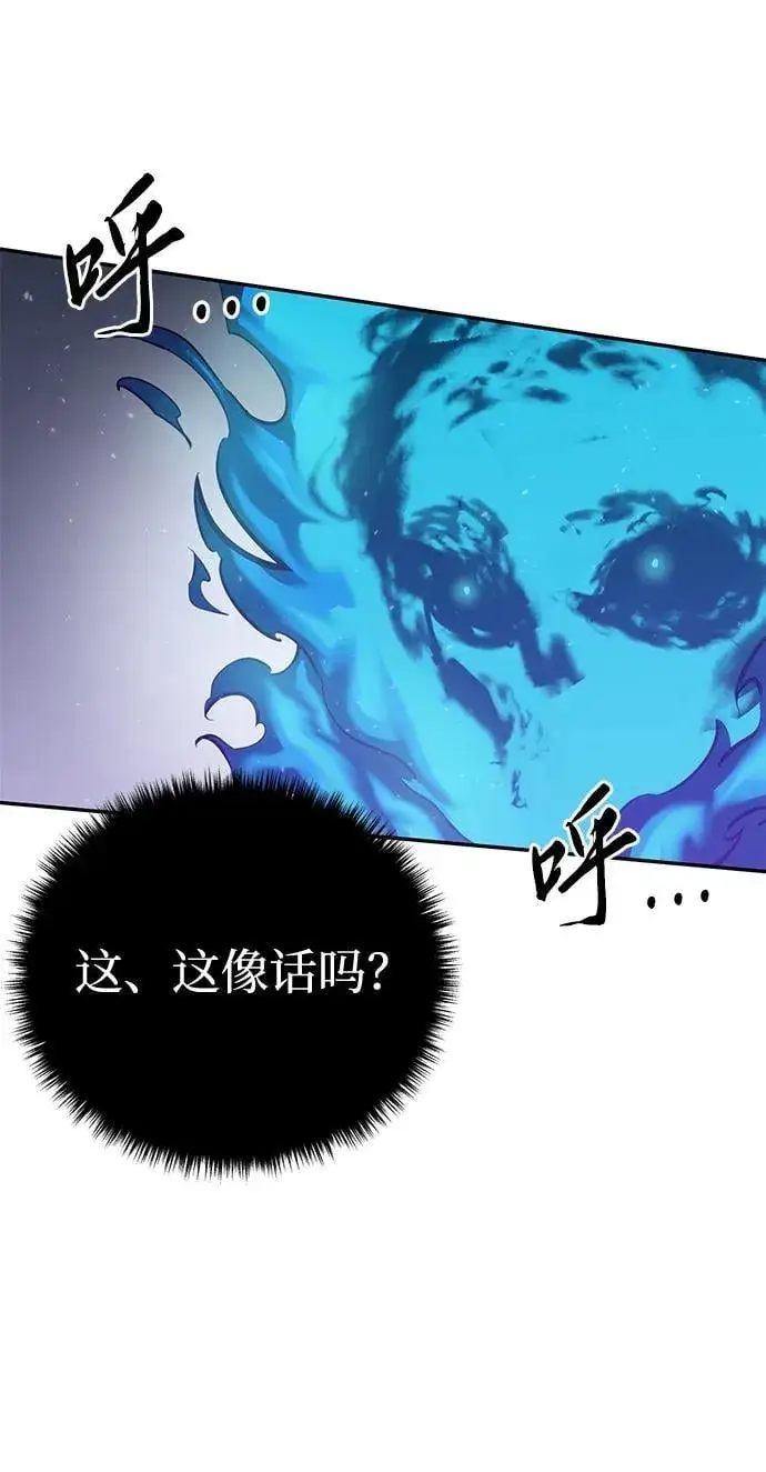 《星剑大师》第52话图96