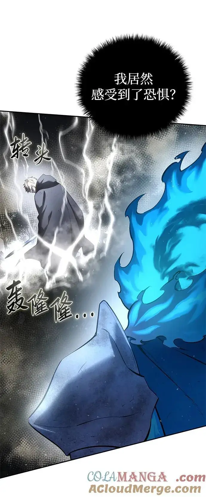 《星剑大师》第52话图97