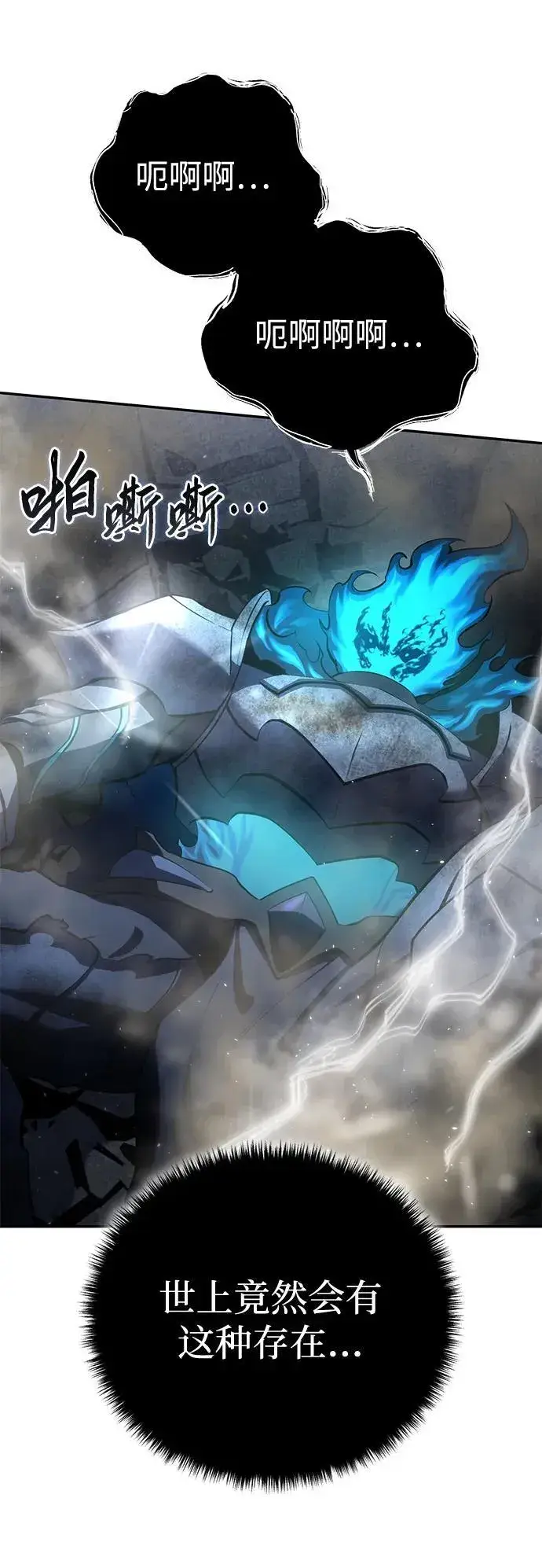 漫画《星剑大师》第53话第10张图