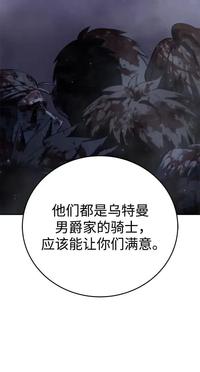 漫画《星剑大师》第53话第100张图