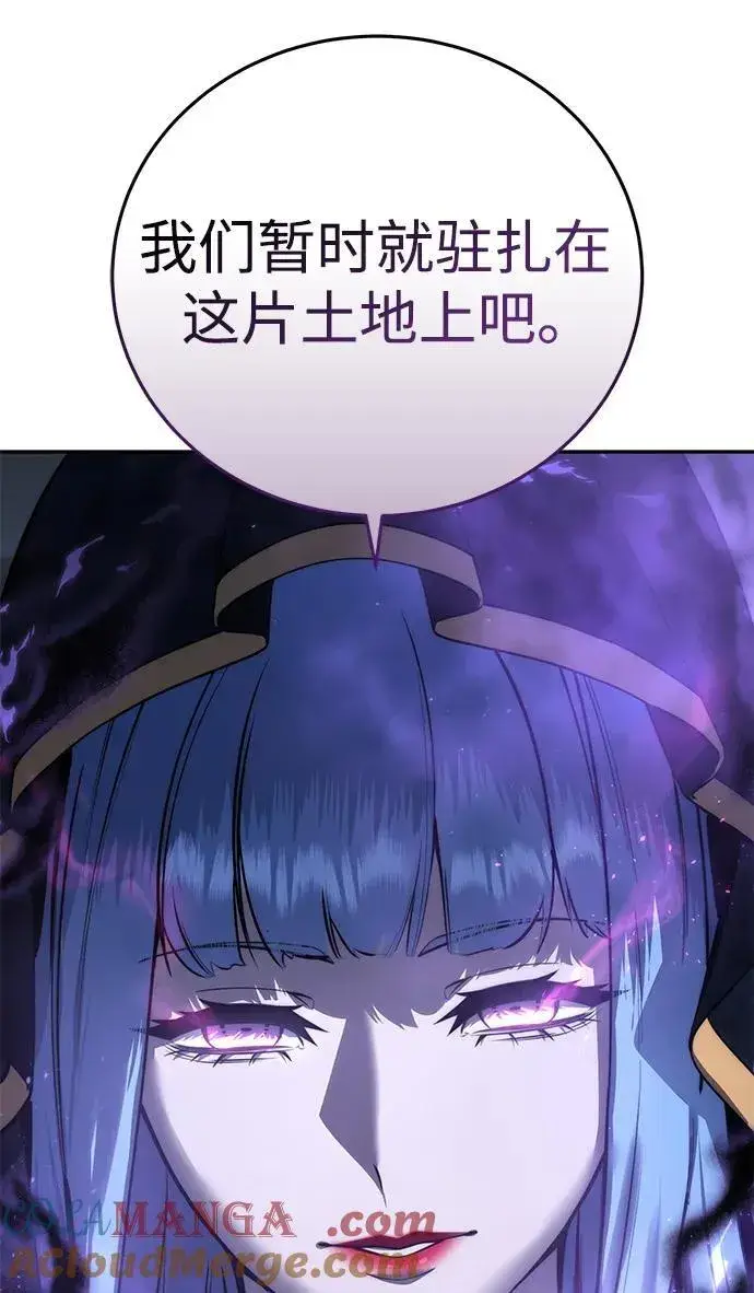 漫画《星剑大师》第53话第105张图
