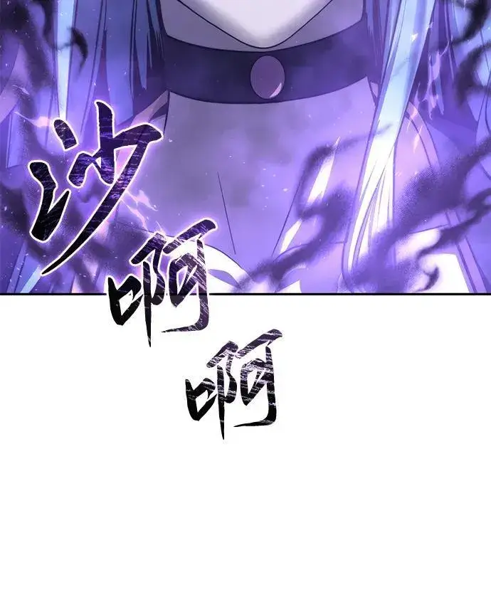 漫画《星剑大师》第53话第106张图