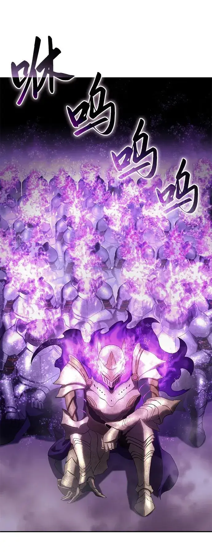 漫画《星剑大师》第53话第108张图