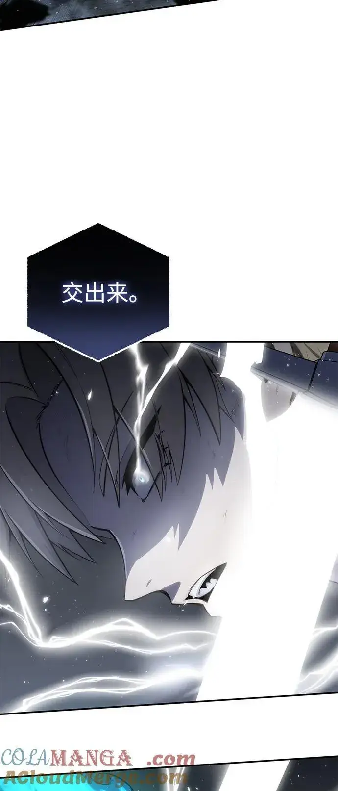 漫画《星剑大师》第53话第13张图