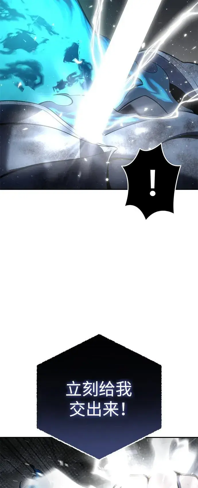 漫画《星剑大师》第53话第14张图