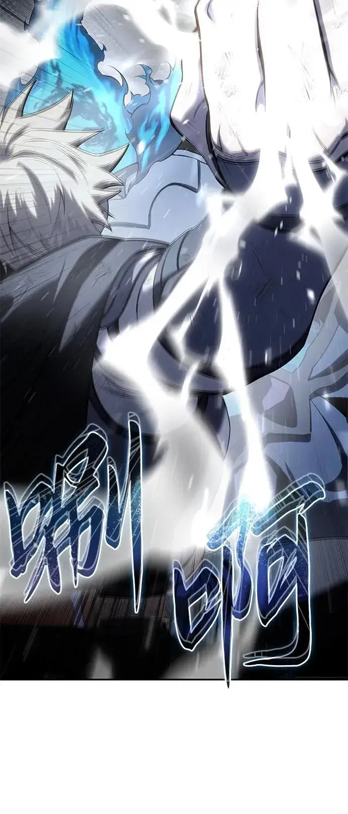 漫画《星剑大师》第53话第15张图