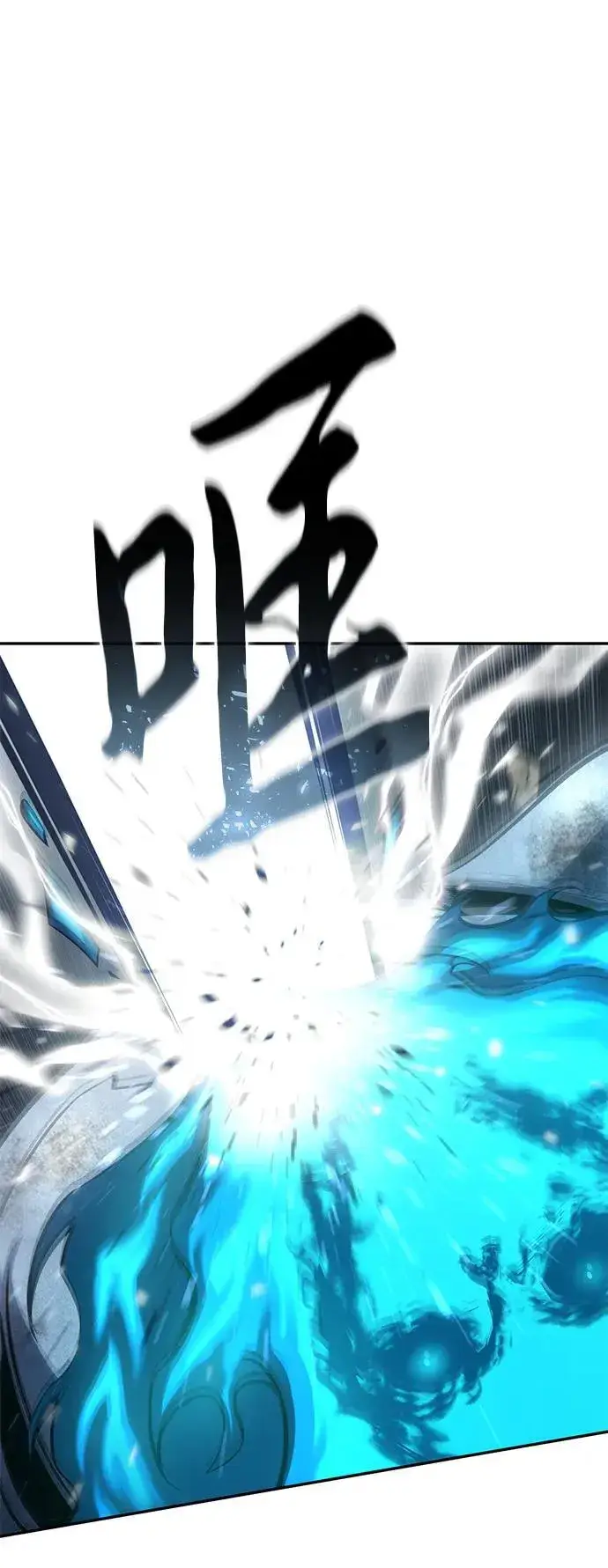 漫画《星剑大师》第53话第16张图