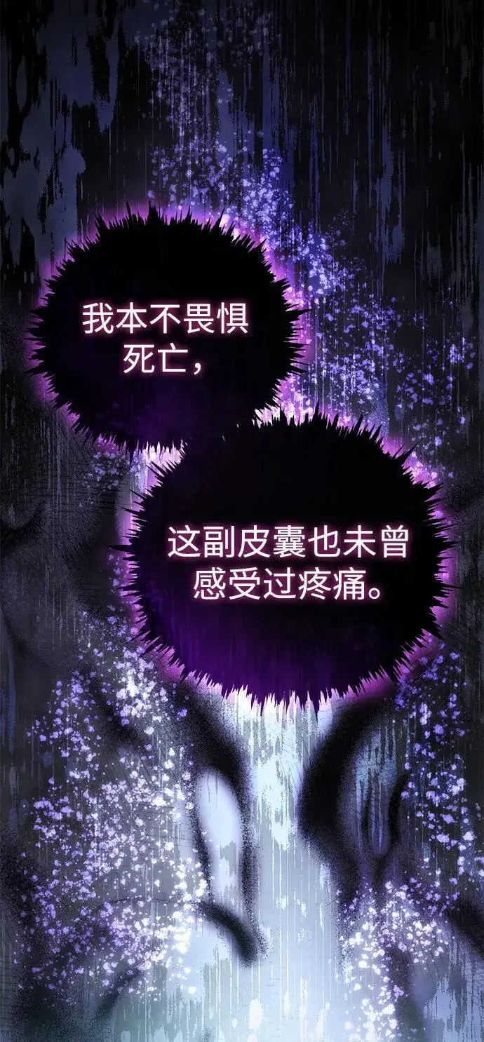 漫画《星剑大师》第53话第2张图