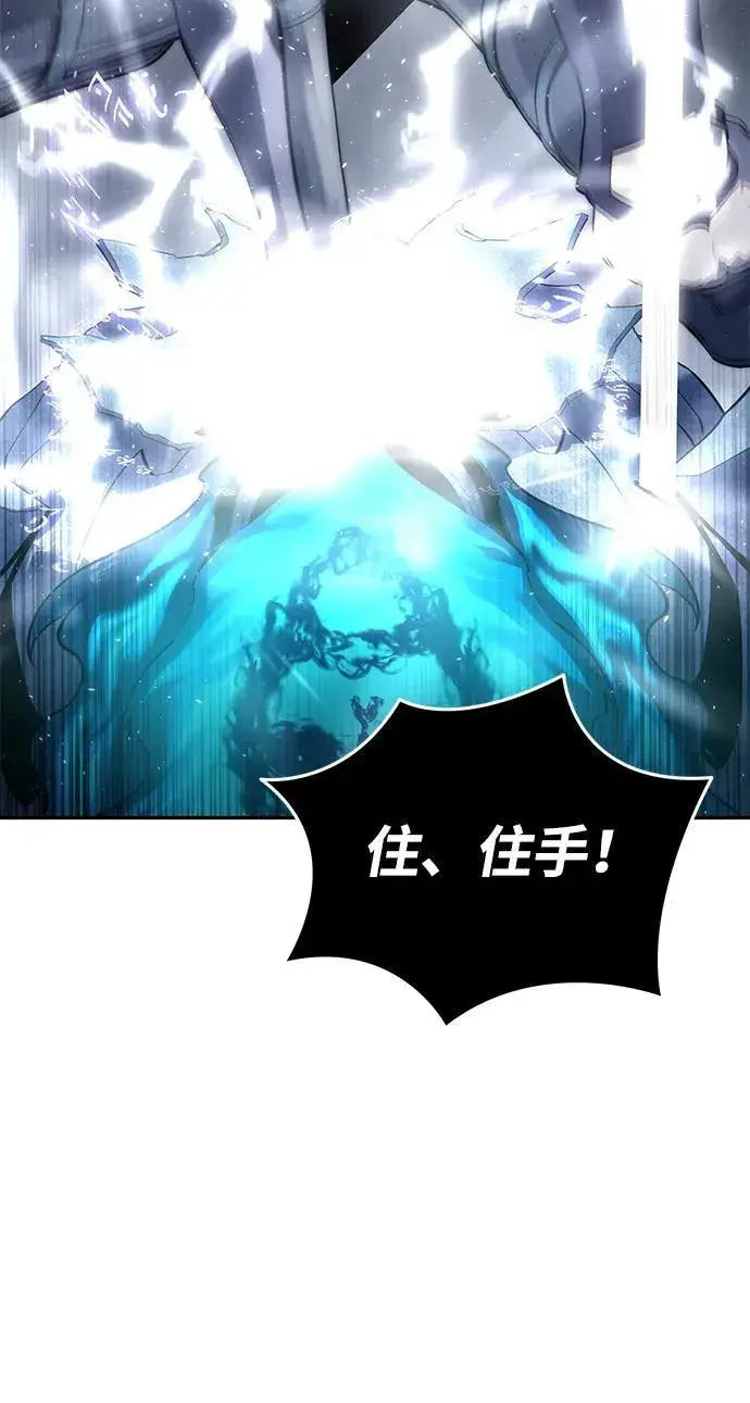 漫画《星剑大师》第53话第27张图