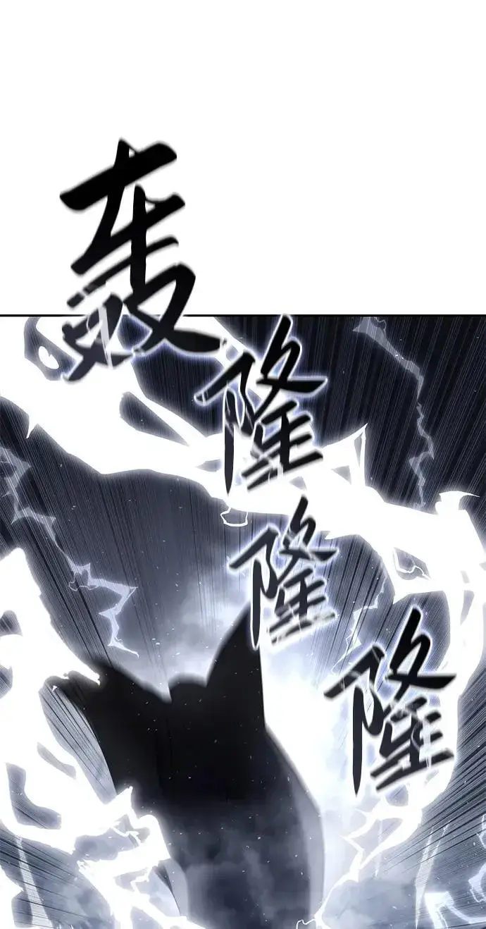 漫画《星剑大师》第53话第28张图