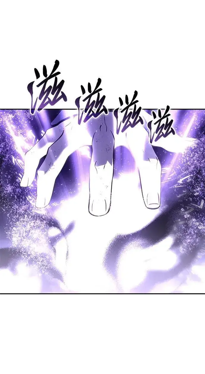 漫画《星剑大师》第53话第30张图