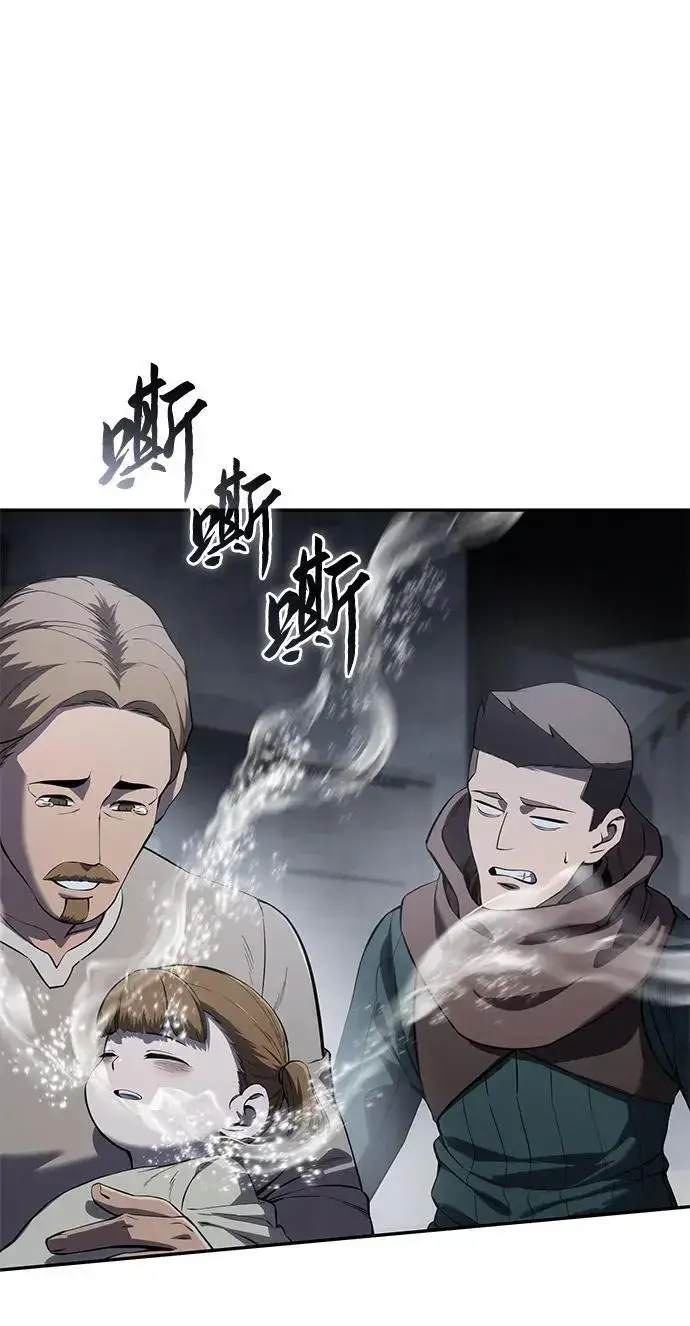 漫画《星剑大师》第53话第35张图
